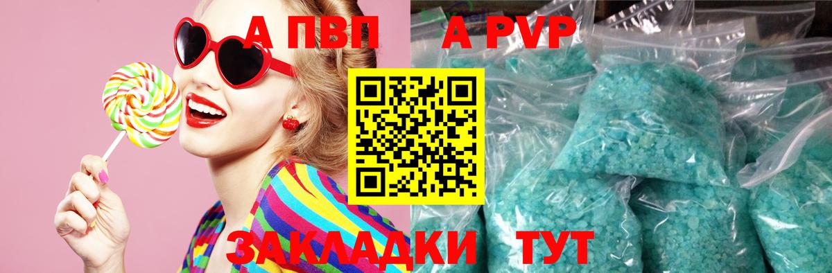 APVP мука  А ПВП СК  Ахтубинск  Вход с VPN 