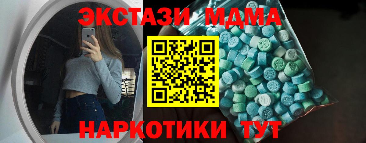 ЭКСТАЗИ  Вход с VPN  Ecstasy Punisher  Ахтубинск  ЭКСТАЗИ ешки 