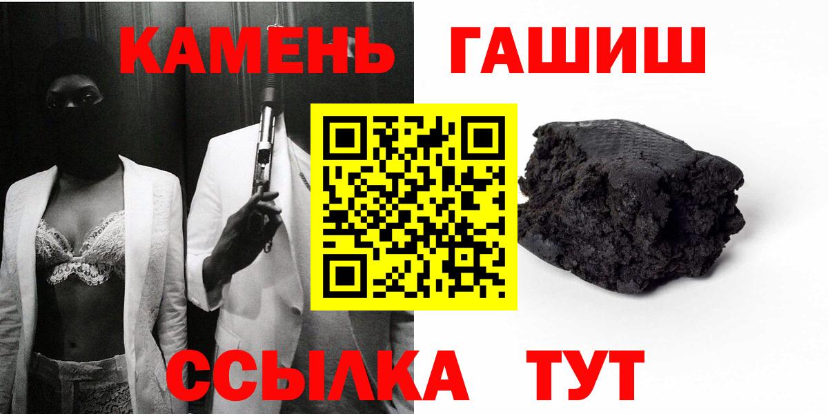 Ахтубинск  Гашиш Изолятор  ГАШИШ  ГАШИШ убойный  Вход с VPN 