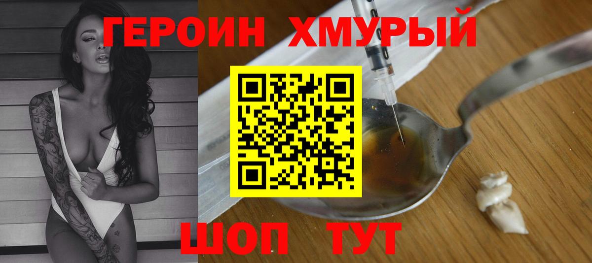 ГЕРОИН Афган Ахтубинск