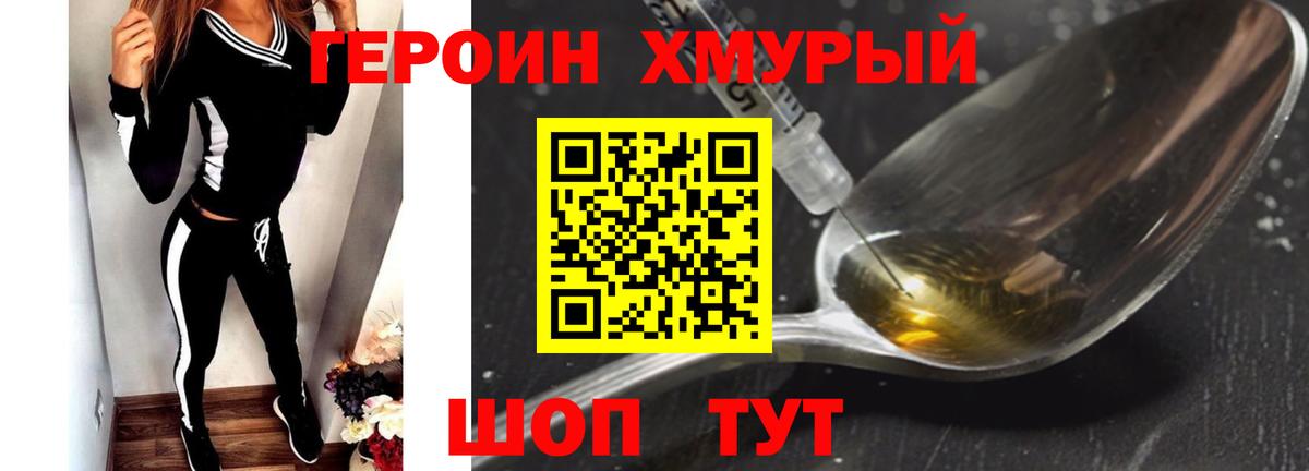 Ахтубинск  ГЕРОИН гречка  Вход с VPN 
