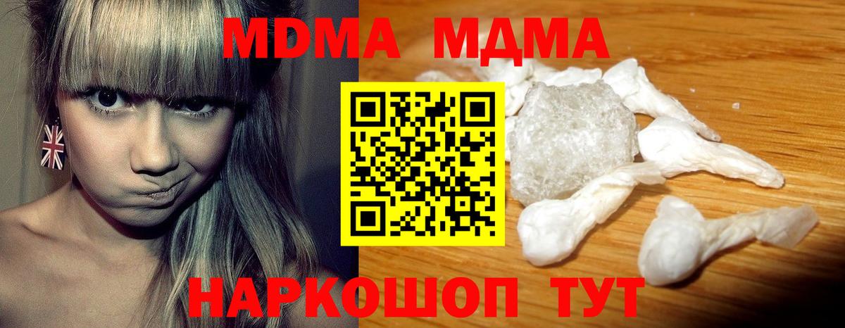 MDMA  Вход с VPN  Ахтубинск  MDMA VHQ 