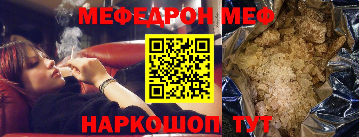Мефедрон мука Ахтубинск