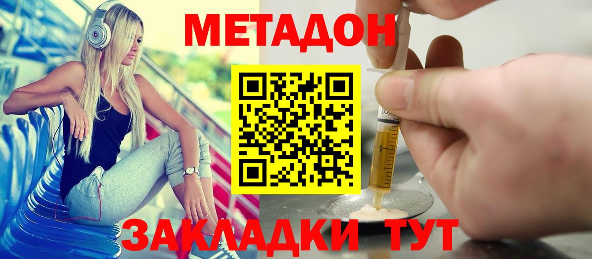 МЕТАДОН VHQ  Вход с VPN  Ахтубинск 