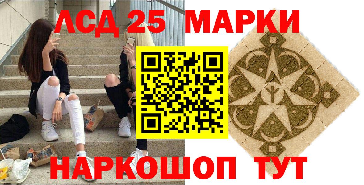 Наркотические марки 1500мкг  Наркотические марки 1500мкг  Ахтубинск  Вход с VPN 