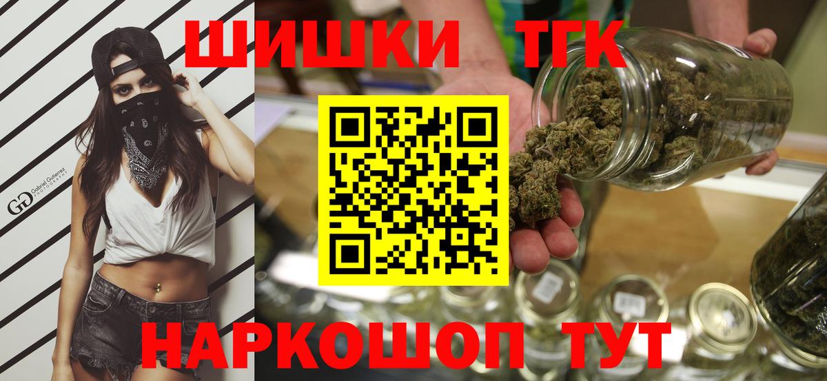 Канабис THC 21% Ахтубинск