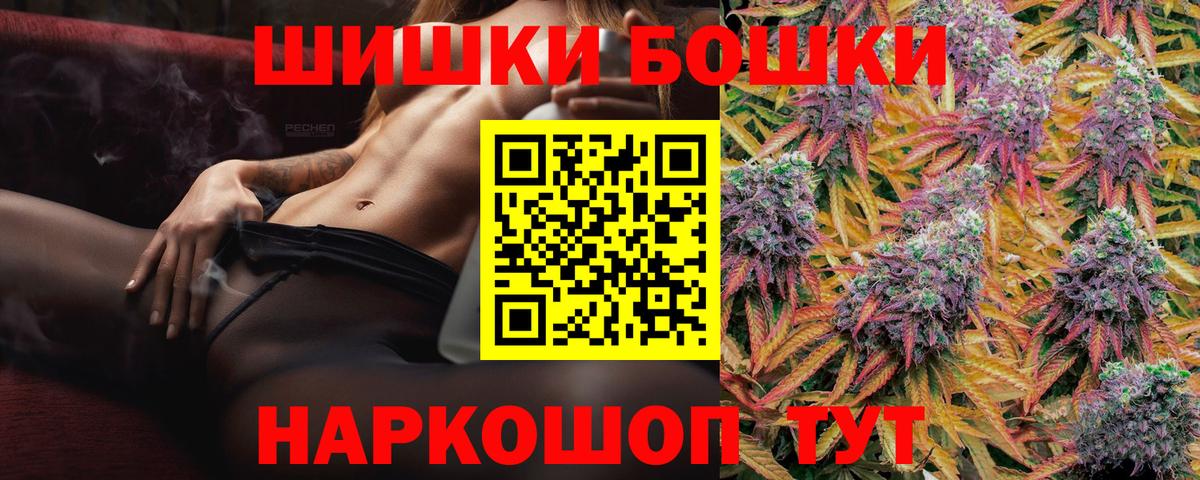 Ахтубинск  Конопля конопля  Бошки марихуана THC 21%  Вход с VPN 